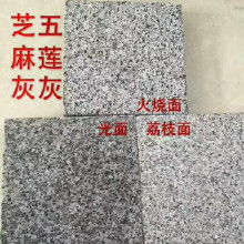 花崗巖青島價格 花崗巖青島批發 花崗巖青島廠家 Hc360慧聰網