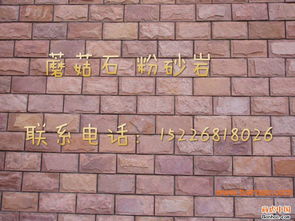 粉砂巖蘑菇石價格圖片,粉砂巖蘑菇石價格圖片生產(chǎn)廠家,粉砂巖蘑菇石價格圖片價格